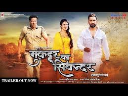 Pin On Bhojpuri Movie Trailers