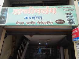 Within this shop, you will find a range of nokia feature phones and smartphones. Haji Malang Mobile Shop Thergaon Mobile Phone Dealers In Pune Justdial