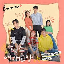 Dating Class Essential Love Culture Soundtrack By Various Artists Datingclass Soundtrack Ost Kdrama Koreandra Web Drama Korean Drama Romance Drama Korea