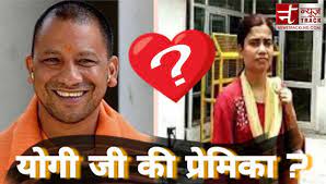 सदस्य, विधान परिषद, उत्तर प्रदेश; A Woman Claimed I Am Yogi Adityanath S Girlfriend Reached Cm House With Love Letter Newstrack English 1