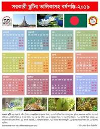Bangladesh wallpaper 1971, green and red flag, asia, others, textile. 20 Misc Ideas Holiday Calendar Letter Icon Association Logo