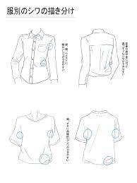 初心者も簡単！服のシワのイラストの描き方 - オンラインイラスト教室アタムアカデミー