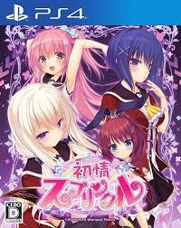 Amazon.co.jp: 初情スプリンクル - PS4 : ゲーム