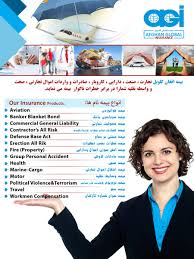 Propel your business to a level most agents only dream of. Afghan Global Insurance Agiofficialpage Twitter
