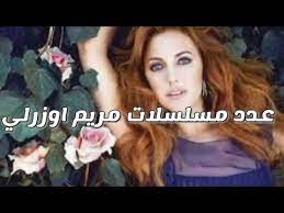 Check spelling or type a new query. Ø¬Ù…ÙŠØ¹ Ø£Ø¹Ù…Ø§Ù„ Ø§Ù„Ø¬Ù…ÙŠÙ„Ù‡ Ù…Ø±ÙŠÙ… Ø§ÙˆØ²Ø±Ù„ÙŠ Ø¨Ø·Ù„Ù‡ Ù…Ø³Ù„Ø³Ù„ Ø­Ø±ÙŠÙ… Ø§Ù„Ø³Ù„Ø·Ø§Ù† Youtube