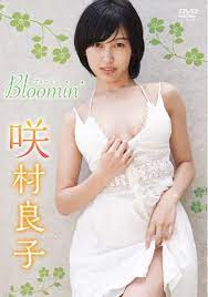 楽天ブックス: 咲村良子 Bloomin' - 咲村良子 - 4907953290747 : DVD
