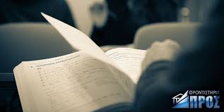 •νεα των πανελληνιων εξετασεων •υπολογισμοσ μοριων. Agia Paraskeyh Frontisthria Pros Meshs Ekpaideyshs E Pros Gr