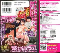 奴隷王子の監獄ファック!! - 商業誌 - エロ漫画 momon:GA（モモンガッ!!）