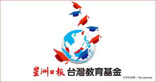 Sin chew daily education fund 2018 sponsored by : Sin Chew Taiwan Scholarship