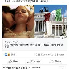 이탈리아 쓰리썸 금지됨. jpg > 유머게시판 | 퀘이사플레이