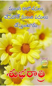 Pin By G Ravikumar On Good Night Good Night Quotes Night Quotes Night