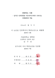 저작자표시-비영리-변경금지 2.0 대한민국 이용자는 아래의 조건을 따르는 경우에 한하여 자유롭