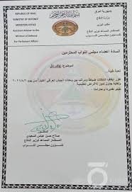 تدعو وزارة الدفاع خريجي الدراسة الإعدادية بفروعها (العلمي والأدبي والتجاري والصناعة) الراغبين بالتطوع على ملاك وزارة الدفاع للدورة (112) كلية عسكرية، إلى تقديم طلباتهم اعتباراً من يوم الأحد 1 آب 2021 لغاية يوم الخميس 5 آب 2021، عبر الموقع الالكتروني لوزارة الدفاع من خلال ملء. ÙˆØ²Ø§Ø±Ø© Ø§Ù„Ø¯ÙØ§Ø¹ ØªÙˆÙ‚Ù ØªÙ†Ù‚Ù„Ø§Øª Ø§Ù„Ø¶Ø¨Ø§Ø· ÙˆØ§Ù„Ù…Ø±Ø§ØªØ¨ Iq News