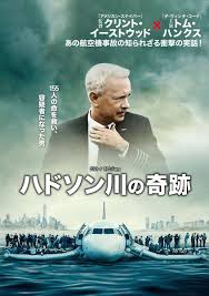 Sep 24, 2016 · ハドソン川の奇跡。たけさん！さんの映画レビュー（感想・評価）。評価5.0。みんなの映画を見た感想・評価を投稿 ãƒãƒ‰ã‚½ãƒ³å·ã®å¥‡è·¡ é''è³žä¿—ç‰©