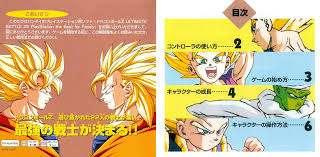 Jan 05, 2011 · dragon ball z: Videogameart Tidbits On Twitter From The Instruction Booklet Dragonball Z Ultimate Battle 22 Playstation 1995