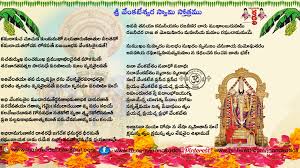We did not find results for: à°¶ à°° à°µ à°•à°Ÿ à°¶ à°µà°°à°¸ à°µ à°® à°¸ à°¤ à°° à°¤ à°° Sri Venkateswara Swamy Stotram In Telugu With Image In Jnanakadali Blog Lyrics Devotional Songs Devotional Books