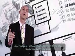 معهد يس لتعليم اللغة الانجليزية الرياض Riyadh Youtube