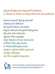 To sponsor your song please email us at business@chordsver.com. Telugu Christian Songs Christian Song Lyrics Christian Songs Christian Lyrics