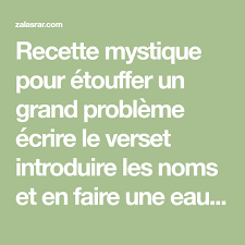 Recette Mystique Pour Etouffer Un Grand Probleme Ecrire Le Verset Introduire Les Noms Et En Faire Une Eau Benite Prenez Des Brai Mystique Math Math Equations