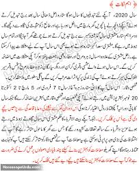 Read about cancer horoscope in urdu 2021. Libra Yearly Horoscope 2021 In Urdu Ø¨Ø±Ø¬ Ù…ÛŒØ²Ø§Ù†