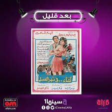 تفتقر سيرة هذه الشخصية الحيّة إلى الاستشهاد بأي مصدر موثوق يمكن التحقق منه. Cinema Ø³ÙŠÙ†Ù…Ø§ Sur Twitter ØªØ´Ø§Ù‡Ø¯ÙˆÙ† Ø¨Ø¹Ø¯ Ù‚Ù„ÙŠÙ„ ÙÙŠÙ„Ù… Ù„Ù‚Ø§Ø¡ ÙÙŠ Ø´Ù‡Ø± Ø§Ù„Ø¹Ø³Ù„ Ø¹Ù„Ù‰ Ø´Ø§Ø´Ø© Ø³ÙŠÙ†Ù…Ø§1 Ù…Ù† Ø¨Ø·ÙˆÙ„Ø© Ø¥ÙŠÙ…Ø§Ù† Ø§Ù„Ø¨Ø­Ø± Ø¯Ø±ÙˆÙŠØ´ Ùˆ Ø¥Ù„Ù‡Ø§Ù… Ø´Ø§Ù‡ÙŠÙ†