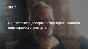 Он умер 20 января после ухудшения состояния здоровье. Za87jrve1hm7vm
