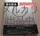 真・女神転生 デビチル デビルチルドレン