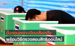 ดู 20 ภาพจากแฮชแท็ก '#เลือกตั้งเทศบาล 2564ล่าสุด' บน thaiphotos Acy85f0wfhxuom