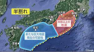 今後30年以内の南海トラフ地震の発生確率は80 最も危険視されている 半割れ とは fnn jpプライムオンライン 南海トラフ 危機管理 地震