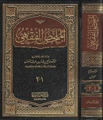 هو أن يعمل الإنسان العمل الصالح لأجل أن يراه الناس فيمدحوه. ÙƒØªØ§Ø¨ Ø§Ù„Ù…Ù„Ø®Øµ Ø§Ù„ÙÙ‚Ù‡ÙŠ Ù„Ù„Ø´ÙŠØ® ØµØ§Ù„Ø­ Ø¨Ù† ÙÙˆØ²Ø§Ù† Ø§Ù„ÙÙˆØ²Ø§Ù† Ø­ÙØ¸Ù‡ Ø§Ù„Ù„Ù‡ ØªØ¹Ø§Ù„Ù‰ Personalized Items Person Personalised