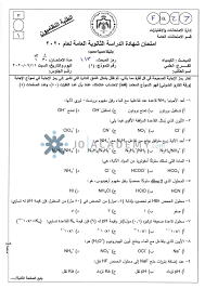 هذا القسم يشمل جميع الخطط والتحاليل المحتوى لجميع الصفوف في المملكة الاردنية نرجو الافاده والاستفاده ولكم كل الخير اهلا بكم في احباب الاردن خطط دراسية 2020 / 2021 , خطط فصلية 2021 Ø¥Ø¬Ø§Ø¨Ø© Ø§Ù…ØªØ­Ø§Ù† Ø§Ù„ÙƒÙŠÙ…ÙŠØ§Ø¡ Ù„Ù„Ø«Ø§Ù†ÙˆÙŠØ© Ø§Ù„Ø¹Ø§Ù…Ø© 2020 ØªÙˆØ¬ÙŠÙ‡ÙŠ Ø§Ù„Ø£Ø±Ø¯Ù† ÙˆÙƒØ§Ù„Ø© Ø³ÙˆØ§ Ø§Ù„Ø¥Ø®Ø¨Ø§Ø±ÙŠØ©
