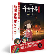 Read reviews from world's largest community for readers. 24 Pages Book Anime Spirited Away Coloring Book Painting Drawing Books Imitated Copy Book Toy Gift Size A5 Action Toy Figures Aliexpress