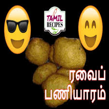 It is easy to make within 10minutes. à®• à®° à®• à®´ à®ª à®ªà®£ à®¯ à®°à®® Chettinad Kara Kuzhi Paniyaram Recipe By Tamil Recipes A Podcast On Anchor