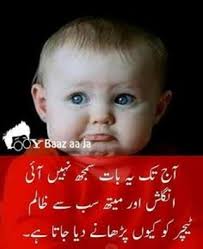 See more ideas about urdu thoughts, love poetry urdu, urdu words. Cute Baby Pics With Funny Quotes In Urdu Quotes Channelquote Com
