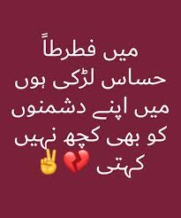 Pin By Doll On Qoutes In 2020 Urdu Words Unspoken Words Best Urdu Poetry Images