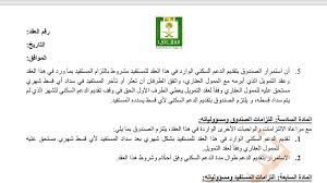 لراحتك، يقدم البنك السعودي للاستثمار حاسبة رقمية لتساعدك في التخطيط المالي الخاص بك. ØªØ±ÙƒÙŠ Ø§Ù„Ø¯Ù‡Ù…Ø´ On Twitter Ø¨4 ÙŠÙˆØ¶Ø­ Ø£Ù† Ø§Ù„Ø¯Ø¹Ù… Ø§Ù„Ø³ÙƒÙ†ÙŠ Ù…Ø­Ø¯Ø¯ Ø­Ø³Ø¨ Ø§Ù„Ø¨ÙŠØ§Ù†Ø§Øª Ø§Ù„Ù…Ù‚Ø¯Ù…Ø© Ù…Ù† Ø§Ù„Ù…Ø³ØªÙÙŠØ¯ Ø¨5 Ø§Ø³ØªÙ…Ø±Ø§Ø± Ø§Ù„ØµÙ†Ø¯ÙˆÙ‚ Ù„Ù„Ø¯Ø¹Ù… Ø§Ù„Ø³ÙƒÙ†ÙŠ Ù„Ø£ÙŠ Ù…Ø³ØªÙÙŠØ¯ Ù…Ù„ØªØ²Ù… Ø¨Ø§Ù„Ø³Ø¯Ø§Ø¯ Ù…6 ØªØ£ÙƒÙŠØ¯ Ù„Ø¥Ù„ØªØ²Ø§Ù…Ø§Øª Ø§Ù„ØµÙ†Ø¯ÙˆÙ‚ ØªØ¬Ø§Ù‡ Ø§Ù„Ù…Ø³ØªÙÙŠØ¯ ÙˆØ¥Ø³ØªÙ…Ø±Ø§Ø± Ø§Ù„Ø¯Ø¹Ù…
