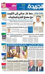 كشف المستشار مرتضى منصور، رئيس نادي الزمالك السابق، لأول مرة عن حالته الصحية التي وصفها بالمتدهورة، بعد إصابته بمرض السكر والضغط خلال الفترة الماضية مما جعله طريح الفراش بعد خروجه من العناية المركزة بسبب إصابته بالجفاف وتعرضه للإغماء بشكل. Ø¹Ø¯Ø¯ Ø§Ù„Ø¬Ø±ÙŠØ¯Ø© Ø§Ù„Ø¬Ù…Ø¹Ø© 24 Ù†ÙˆÙÙ…Ø¨Ø± 2017 By Aljarida Newspaper Issuu