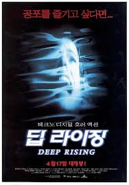 deep rising - NamuWiki