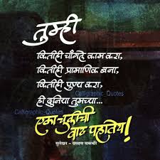  Pin By Ajay Akruti On Marathi Quotes Good Thoughts Quotes Inspirational Quotes Pictures Life Lesson Quotes