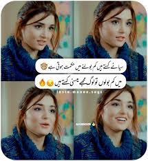 These attitude quotes will directly strikes on your mind and forces you to change your perception as it is especially designed only for changing anyone's thinking. Pin By Mughal Zaadi On Funny Poetry Funny Girl Quotes Best Smile Quotes Best Friend Quotes Funny