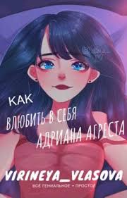 Ледибагикотнуар Истории