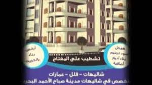 مقاولات أصباغ و ديكورات جبس داخليه Home Construction Construction Contractors Mason Contractors Kuwait City Kuwait