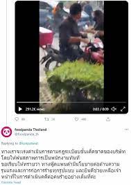 ฟู้ดแพนด้า แอปฯ ส่งอาหารดีลิเวอรีงานเข้าเต็มๆ หลังเจอกระแสดรามาพนักงานเข้าร่วมม็อบ 18 กรกฎาคมมีพฤติกรรมไม่สมควรจึงสั่งลงโทษปลดพนักงาน. 56iqqueit3kmmm