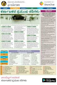 Pin By Rani On General Knowledge General Knowledge Knowledge Screenshots