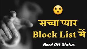 Block Karke Jane Wale New Mood Off Status New Sad Status 2020 Jitender Shayari Youtube Sad status kabir singh status mood off statusdarde statusnew whats app status ‍♂️asc. block karke jane wale new mood off status new sad status 2020 jitender shayari