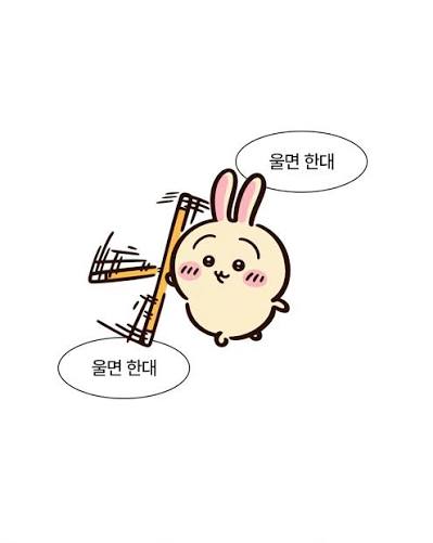 울면 한대... 두대... - #우사기 #먼작귀 #우사기짤 #치이카와 ...