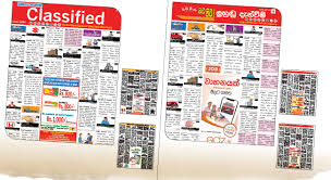 Classifieds – Lakehouse – ANCL