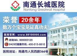 南通不育检测 南通长城医院 不孕不育患者信赖的好医院 内分泌检查 生殖内分泌功能障碍会影响男性的性功能和生殖功能 是男性不孕不育的一个重要原因 内分泌检查主要是有关性激素t lh fsh prl e2的测定和各种激发试验 nantong projects to try social