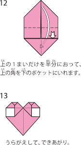 子どもでも簡単 楽しい 折り紙でかわいいハートの折り方 ぬくもり ハート 折り紙 簡単 折り紙 ハートの折り紙