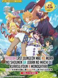 DVD ENGLISH DUBBED Tatoeba Last Dungeon Mae No Mura Noshounen Ga Joban No  Machi | eBay
